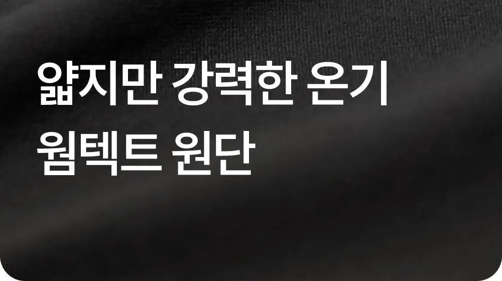[류혜영 PICK] 마른파이브 히트터치 여성 상의 2종 택1 상세페이지 35